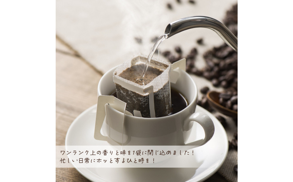 ドリップバッグコーヒー5つの味が楽しめるお得なセット 100杯分入り
