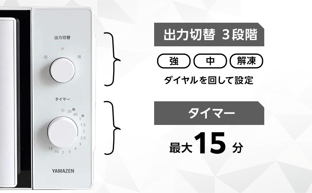 YAMAZEN　単機能 17L ダイヤル式 ヘルツフリー電子レンジ　YRBD-HF171(W)/ 山善 電子レンジ レンジ ダイヤル式 ターンテーブル　ヘルツフリー 家電 おしゃれ 新生活 一人暮らし ギフト プレゼント 贈り物 おすすめ 人気