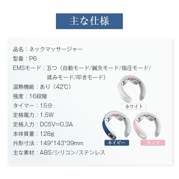 ネックマッサージャー＜ネイビー＞リラクゼーション器 首掛け EMS 低周波 42℃ 温熱 W効果 5つのモード 16段階強さ 肩こり 首コリ リラックス 15分 オフタイマー コードレス リモコン付き 軽量設計 筋肉 リフレッシュ 男女兼用 健康グッズ 1年間安心保証付き
