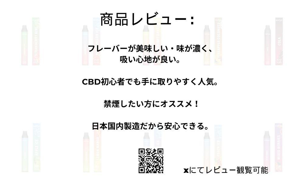 Sixty8　CBDパフ 3本 Bセット