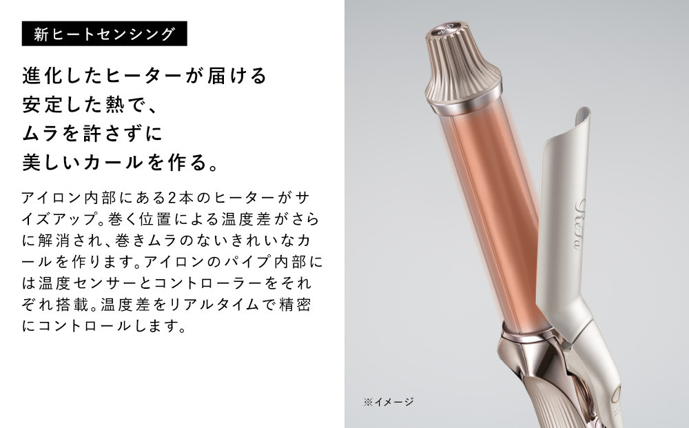 リファカールアイロン プロ＋