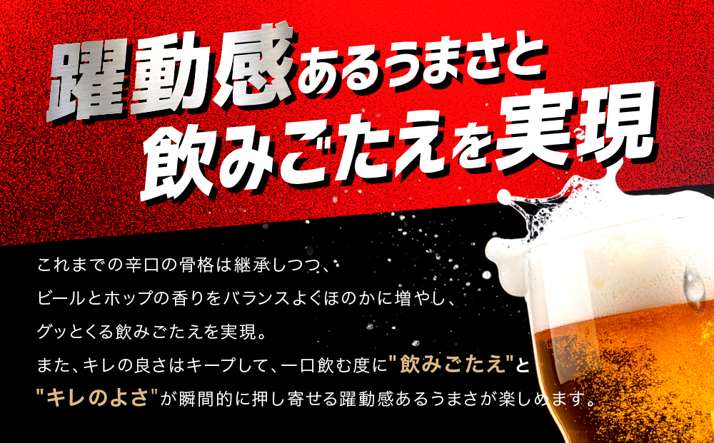 アサヒ　スーパードライ缶500ml×24本　