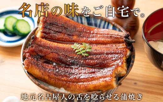 名古屋 うなぎのしら河 国産 鰻 蒲焼き 120g前後×1尾 タレ 山椒付 うなぎ ウナギ かばやき 鰻丼 うな重 鰻重  お中元 お歳暮 ギフト 送料無料 愛知県 名古屋市