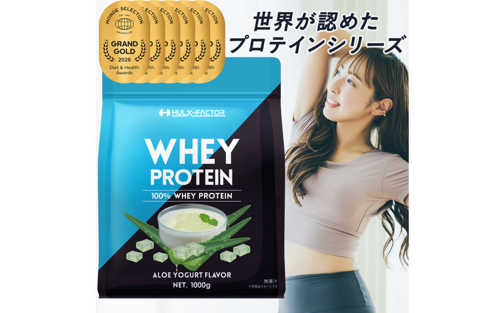 ハルクファクター ホエイプロテイン アロエヨーグルト風味 1kg アスパルテーム 不使用 ビタミン 12種 ミネラル 5種 プロテイン 国産