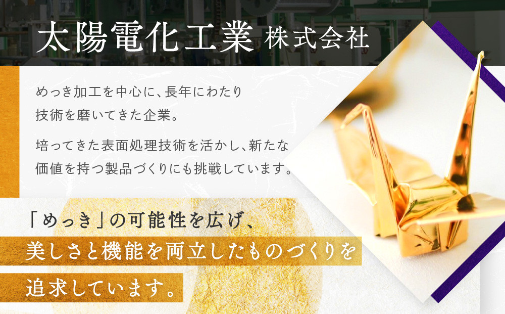 幸せを呼ぶ金の折り鶴 １羽セット【木箱なし】