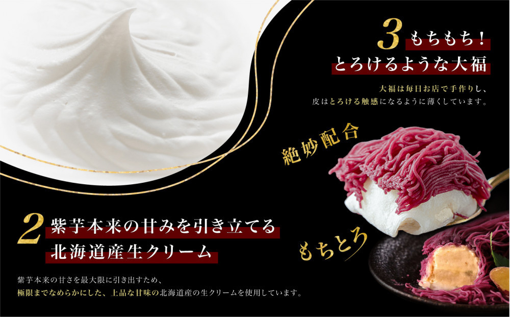 栗りん 芋千本 濃紫 紫芋のモンブラン 大福 1箱 9個入り | モンブラン 和スイーツ 洋菓子 芋 紫芋 大福 紫色 上品 高級感 おしゃれ ギフト プレゼント 贈り物 手土産 人気 おすすめ 送料無料