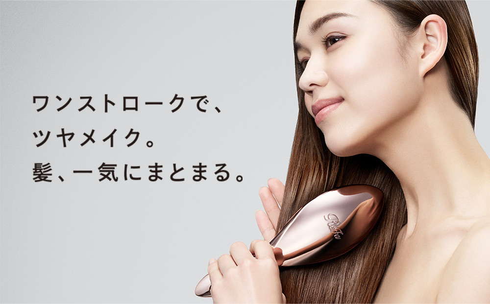 【マットブラック】リファエールブラシ