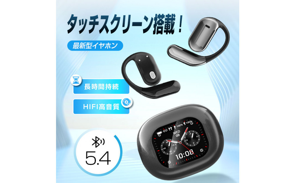 空気伝導イヤホン Bluetooth5.4 2.01インチ液晶付き 【2025最新型 タッチパネル搭載】周囲の音が聞こえる 耳掛け型 TWS＆OWS オープンイヤー式 Hi-Fi高音質 ENCノイズキャンセリング 左右分離型 コンパクト 安定装着 Type‐C充電 携帯便利 90日安心保証付き 日本語取扱説明書