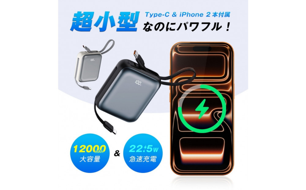 ãã·ã«ããŒãã¢ãã€ã«ããããªãŒ 12000mAh 46.2Wh 倧容é ã±ãŒãã«äžèŠ 3å°åæå
é» iPhone17/16å
é» Type-Cåºå PD 22.5W æºåž¯å
é»åš ãã¯ãŒãã³ã¯ iPhoneåºåã±ãŒãã« Type-Cå
¥å QC3.0 æ¥éå
é» äºææ§æçŸ€ è»œé æ©å
æã¡èŸŒã¿å¯èœ é²çœã°ã㺠PSEèªèšŒãPLä¿éºå å
¥æžã¿è£œåã»å®å¿ã