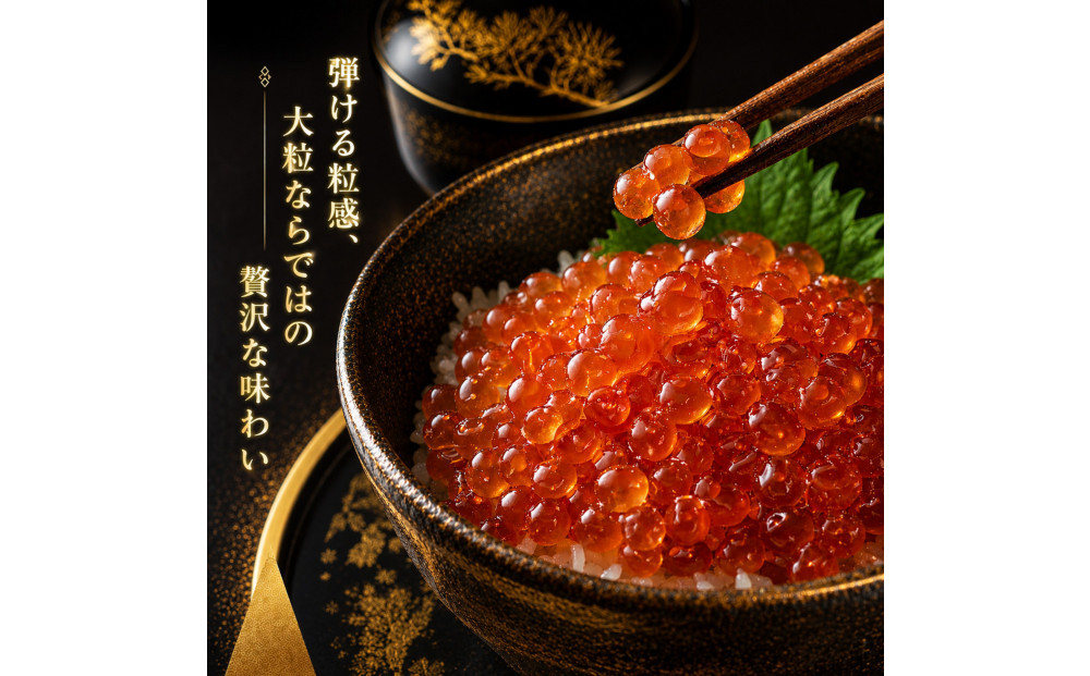 いくら 醤油漬け 450g(150g×3P) 北海道 小分け  鮭の卵 化粧箱入り 愛名古屋