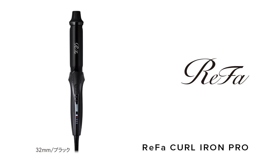 ReFa CURL IRON PRO32【ブラック】