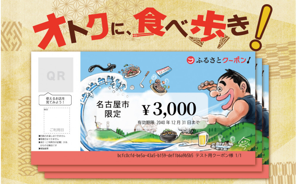 ã ãªãããã å
±éãé£äºåž ãã ãµãããšã¯ãŒãã³ïŒã3,000ååïŒçŽïŒïŒFuPON: BR503ïŒãµãŒãœã åååž åå€å±ãã ã¹ãŒããŒé湯 ãµãŠã ãè ããªã 飲é£åº ã¬ã¹ãã©ã³ ãã±ãã äººæ° ãããã ã®ãã ãã¬ãŒã³ã åå€å±ã¡ã· ãªãããã ã°ã«ã¡ããã©ãã麺