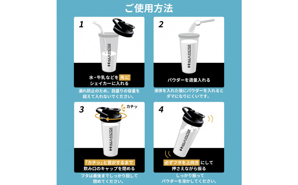 ハルクファクター シェイカー ボトル 300ml ブラック 食洗機対応 カチッと閉まる プロテイン シェーカー 大容量 黒 半透明
