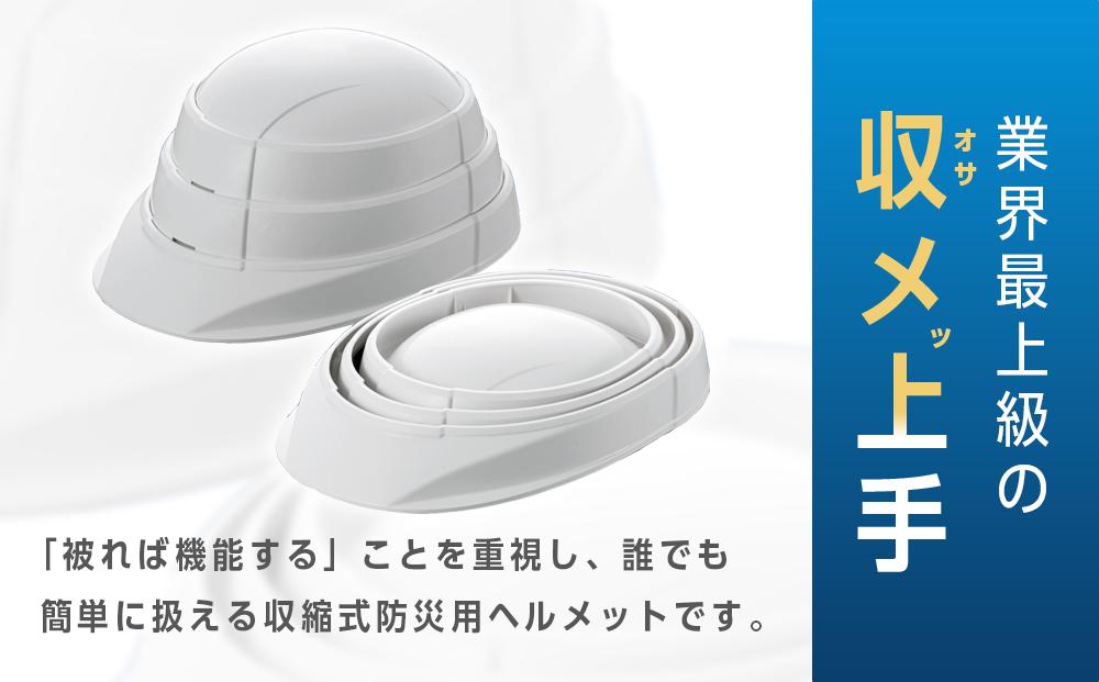 【ブルー】オサメット