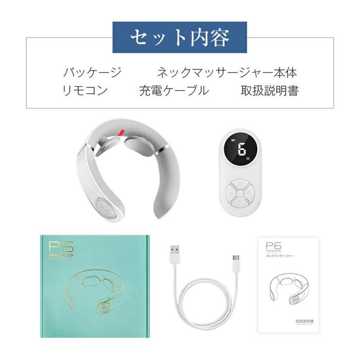 ネックマッサージャー＜ホワイト＞リラクゼーション器 首掛け EMS 低周波 42℃ 温熱 W効果 5つのモード 16段階強さ 肩こり 首コリ リラックス 15分 オフタイマー コードレス リモコン付き 軽量設計 筋肉 リフレッシュ 男女兼用 健康グッズ 1年間安心保証付き