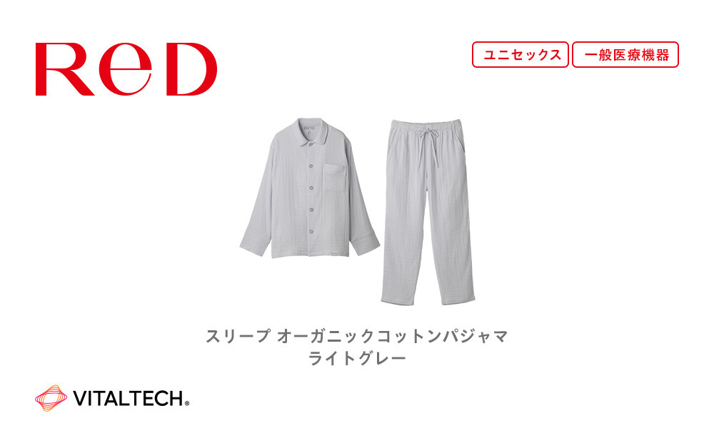 【男女兼用 Sサイズ ライトグレー】ReDリカバリーウェア スリープ オーガニックコットンパジャマ上下セット 部屋着 疲労回復 血行促進 一般医療機器 バイタルテック