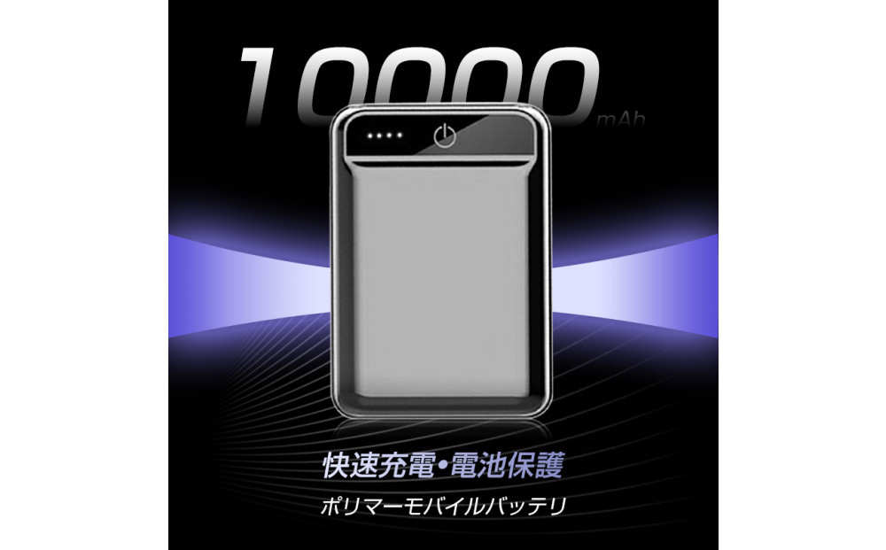 10000mAh 大容量 モバイルバッテリー＜レッド＞ 急速充電 防災電源 2.1A スマホ充電器 小型 軽量 USB2ポート 2台同時充電可能 LED液晶画面 残量表示 携帯充電器 iphoneX 【PL保険加入済み製品・安心】