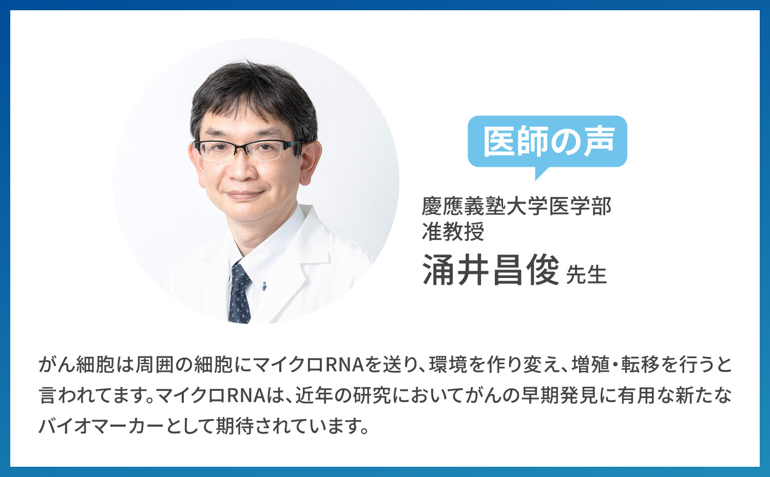マイシグナル・スキャン｜尿中のマイクロRNAを測定し、10種のがんリスクを部位別にリスク判定