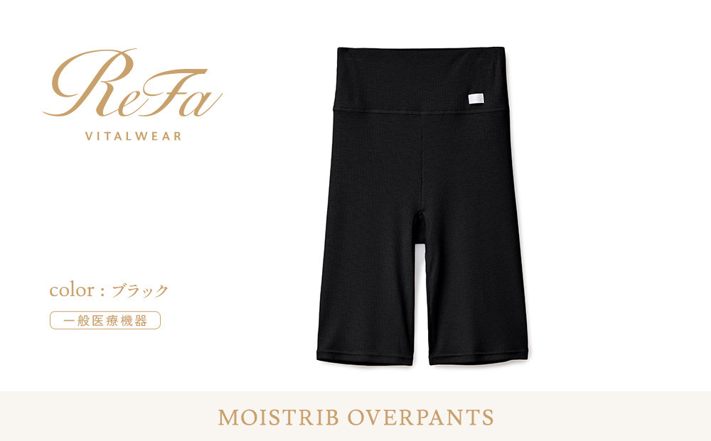 【ブラック LLサイズ】リファ バイタルテック モイストリブ オーバーパンツ