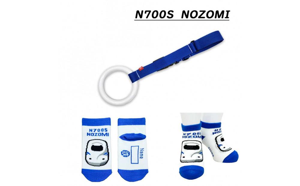 鉄道グッズセット（おでかけGOGO・子ども用鉄道くつした）青・のぞみ