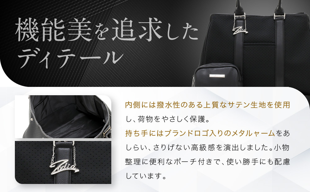 Zodia ネオプレントートバック　ボストンBK/BK