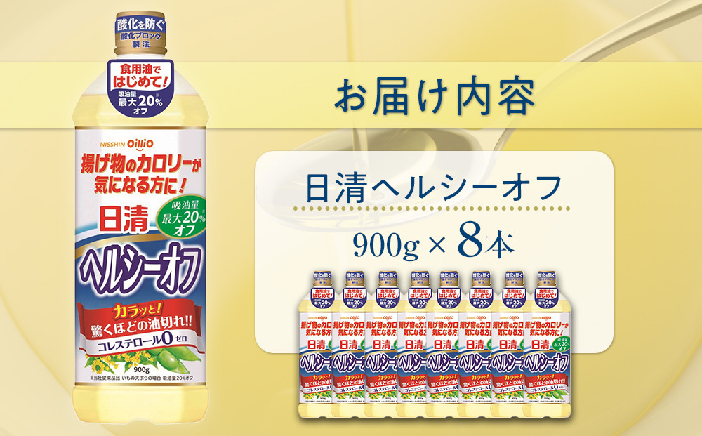 æ¥æž
ãã«ã·ãŒãªã900gÃ8æ¬