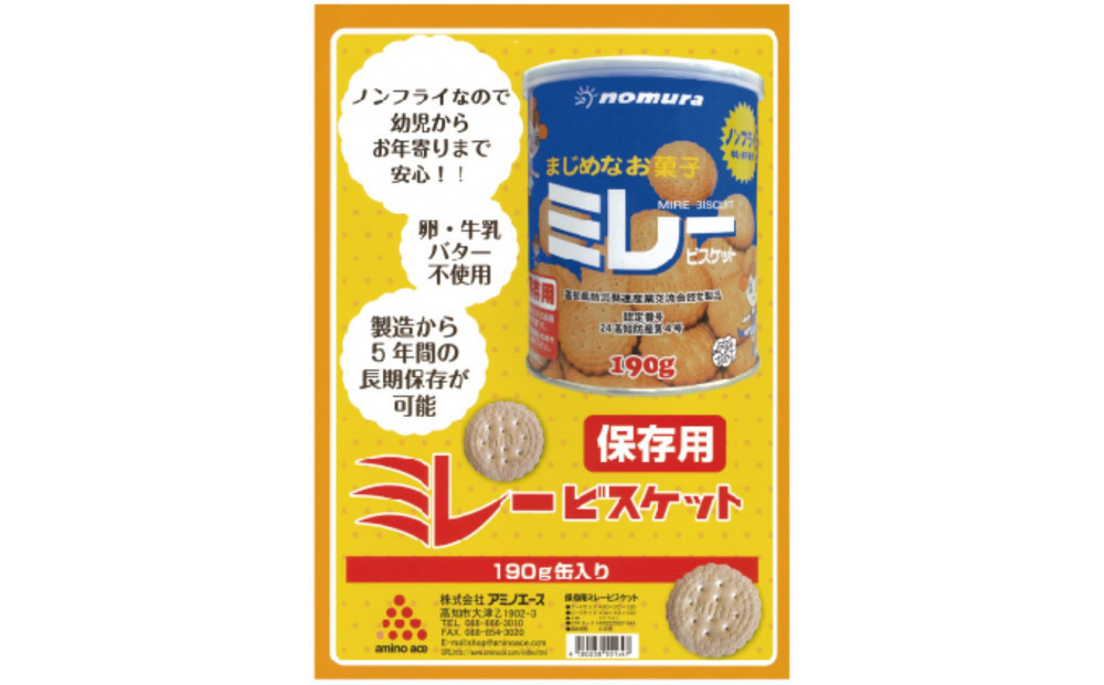 ïŒã¢ãããšãŒã¹ïŒä¿åçšããã¬ãŒãã¹ã±ããã190gãïŒçŒ¶