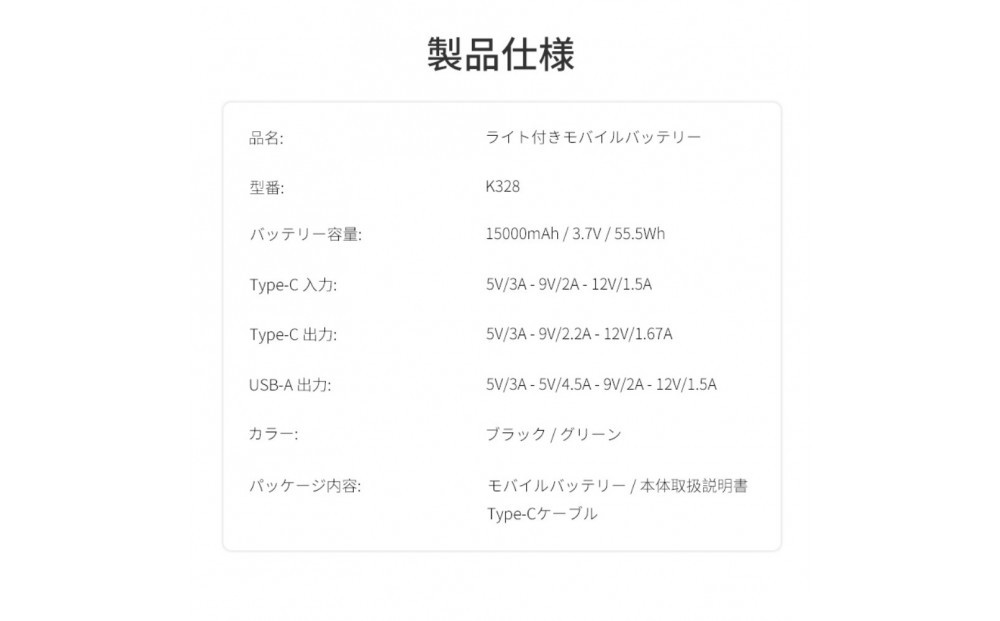 【グリーン】モバイルバッテリー 15000mAh 55.5Wh 大容量 LED ライト付き 緊急照明 2台同時充電 2in1 パワーバンク USB-C出入力ポート iPhone17/16充電 iOS/iPad/Android各機種対応 Type-Cケーブル付き PD22.5W 急速充電 小型軽量 防災グッズ 90日安心保証付【PL保険加入済み製品・安心】