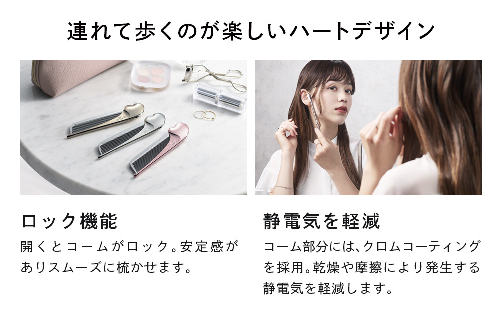 ReFa HEART COMB Aira 縲舌す繝」繧、繝ウ繝ャ繝繝峨掃 繝ェ繝輔ぃ 繝上シ繝医さ繝シ繝 繧「繧、繝ゥ 蜿ッ諢帙> 縺上@ 鄒主ョケ 6濶イ螻暮幕 蜑埼ォェ 繝倥い繧ア繧「 繧ョ繝輔ヨ 繝励Ξ繧シ繝ウ繝 縺翫☆縺吶a 讚 霆ス驥 縺頑純縺 謖√■驕九ウ 鬮俶。逕 螟ァ蟄ヲ逕 莠コ豌 髱咎崕豌鈴亟豁「 諢帷衍逵 蜷榊商螻句ク