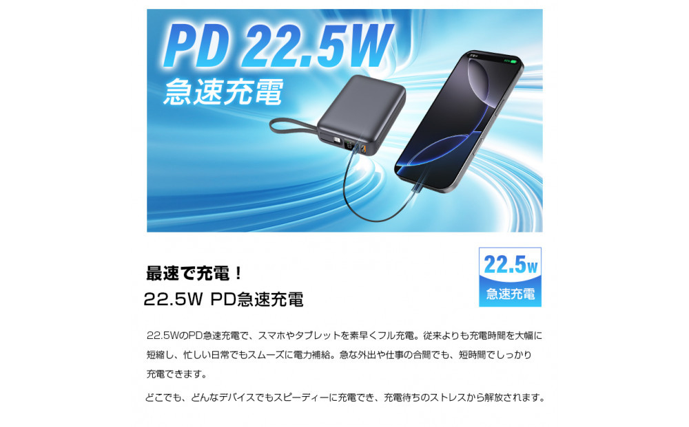 【2025年最新作】 モバイルバッテリー 26800mAh/99.16Wh＜シルバー＞大容量 USB-A出力 Type-C出力/入力 ケーブル不要 4台同時充電 PD 3.0 22.5W急速充電 QC3.0高速 iPhone16充電 多機種対応 安定出力 持ち運び便利 出張 旅行 地震 災害 緊急用 防災グッズ PSE認証済み 日本語取扱説明書 
