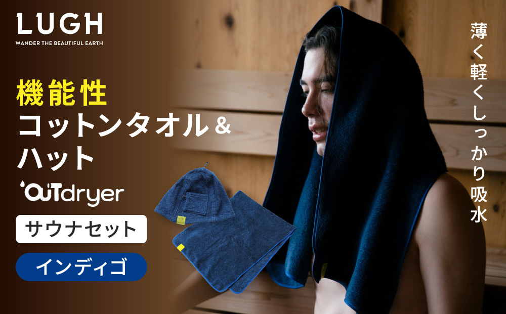 OUTdryer / ãµãŠãã»ãããã€ã³ãã£ãŽã