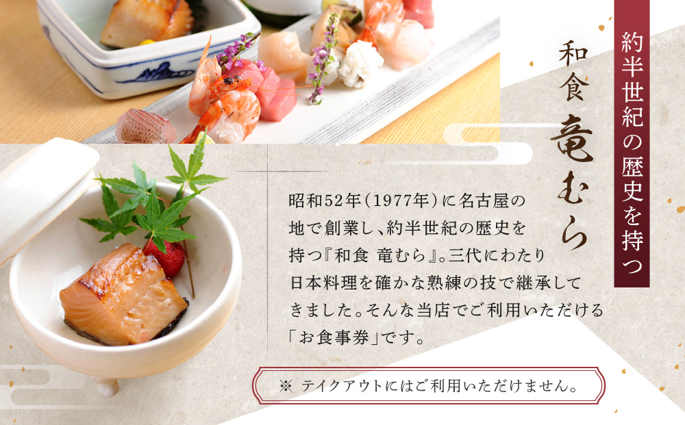 ãåé£ç«ãããã§å©çšã§ãããé£äºåž10,000ååãïŒ1,000åÃ10æïŒ