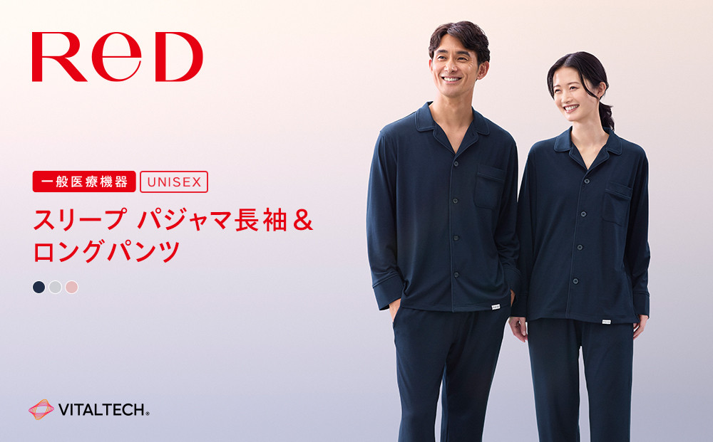 【男女兼用 Lサイズ ネイビー】ReDリカバリーウェア スリープ パジャマトップス長袖＆ロングパンツ上下セット ルームウェア 部屋着 疲労回復 血行促進 一般医療機器 バイタルテック