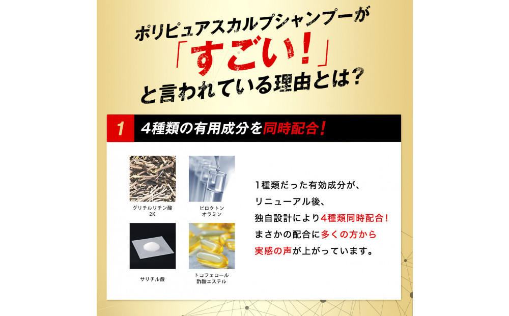 ポリピュアEX スカルプシャンプー 350ml 1本 医薬部外品 男性用 女性用 ノンシリコン コンディショナー不要 薬用シャンプー 