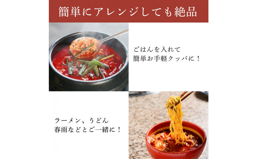 和牛焼肉新羅館　極上ユッケジャンスープ３食入り