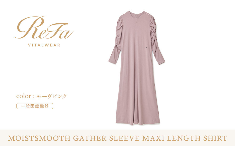 【モーヴピンク LLサイズ】リファ バイタルテック モイストスムース ギャザースリーブマキシレングスシャツ