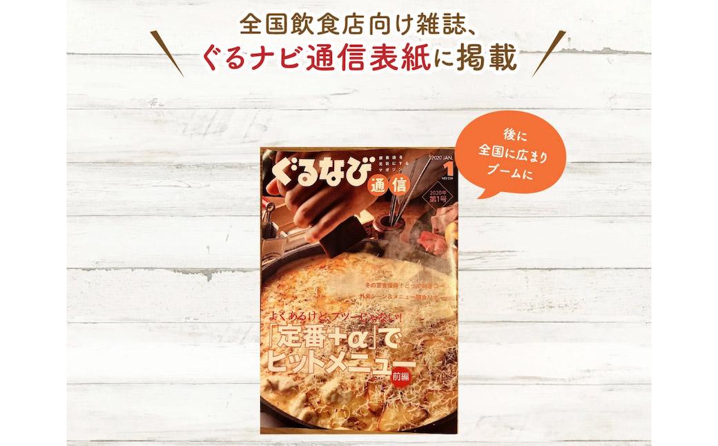 4種類のチーズをトッピングした焼きチーズフォンデュ