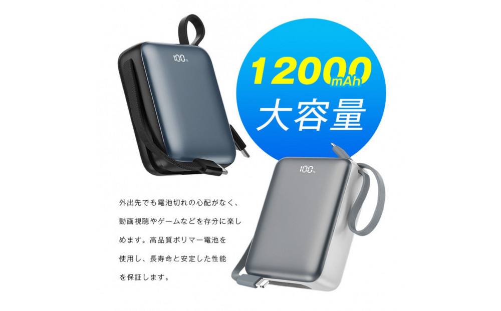 ãã·ã«ããŒãã¢ãã€ã«ããããªãŒ 12000mAh 46.2Wh 倧容é ã±ãŒãã«äžèŠ 3å°åæå
é» iPhone17/16å
é» Type-Cåºå PD 22.5W æºåž¯å
é»åš ãã¯ãŒãã³ã¯ iPhoneåºåã±ãŒãã« Type-Cå
¥å QC3.0 æ¥éå
é» äºææ§æçŸ€ è»œé æ©å
æã¡èŸŒã¿å¯èœ é²çœã°ã㺠PSEèªèšŒãPLä¿éºå å
¥æžã¿è£œåã»å®å¿ã