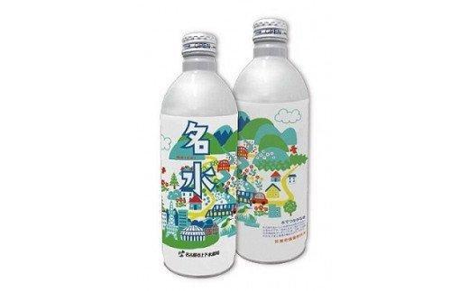 災害用備蓄飲料水「名水」【安心・安全な水　水道管耐震化応援寄附金専用】