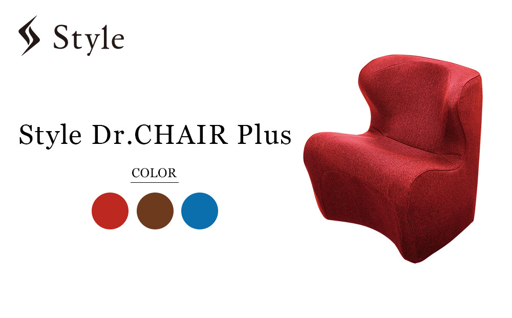 Style Dr.CHAIR Plus【レッド】 | スタイルドクターチェアプラス 椅子 姿勢サポート 骨盤  チェア リラックス 健康グッズ 人気 おすすめ 体幹サポート 快適 心地 美姿勢 健康器具 送料無料 名古屋市