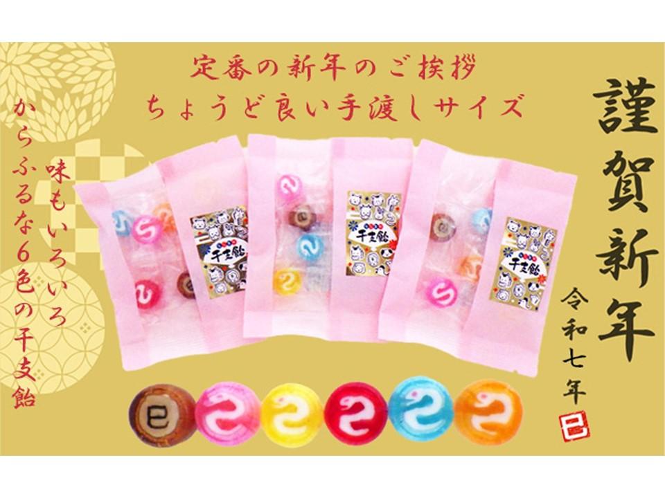 金扇　干支飴パック（大） 6個入り×40袋セット　ピンク色 和風袋入り