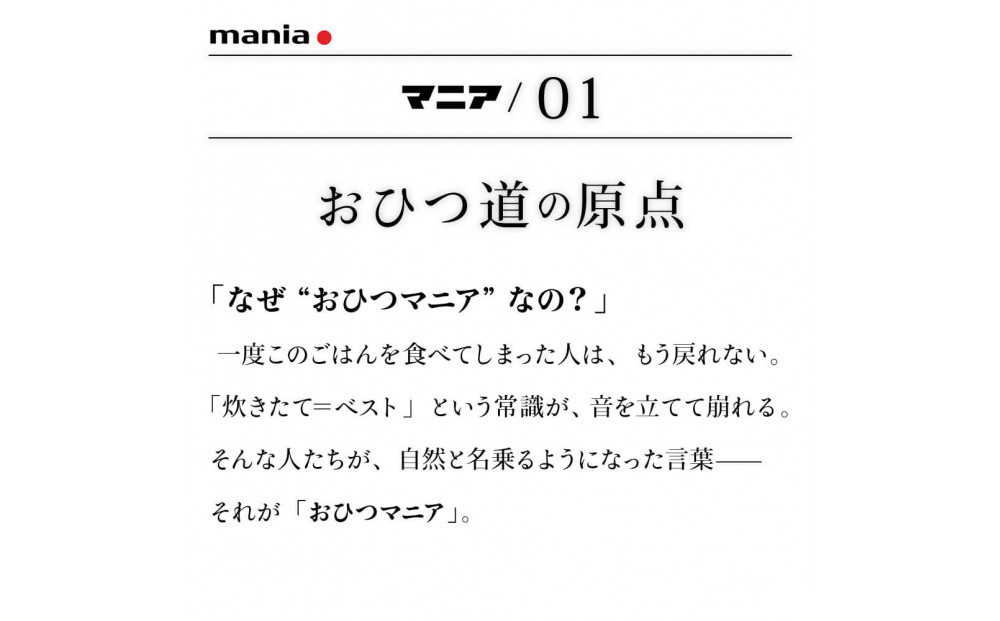 IWANO おひつマニア