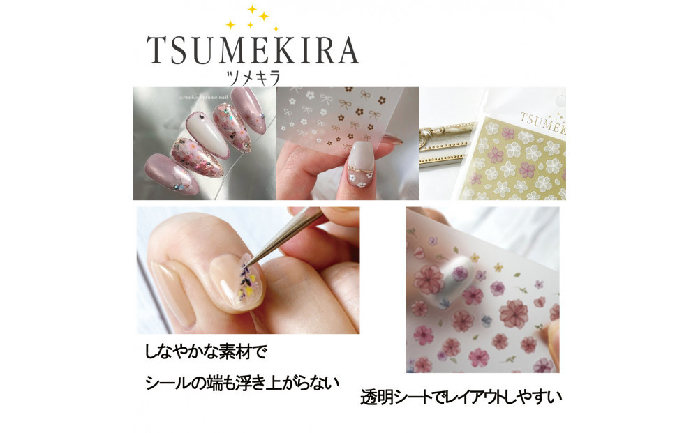 ツメキラ ネイルシール 1枚 filer プロデュース【フラッフィーフラワー ホワイト】ネイルアート ジェルネイルに埋め込む レジン パーツ用品