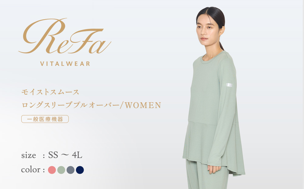 【ネイビー Lサイズ】リファ バイタルテック モイストスムース ロングスリーブプルオーバー