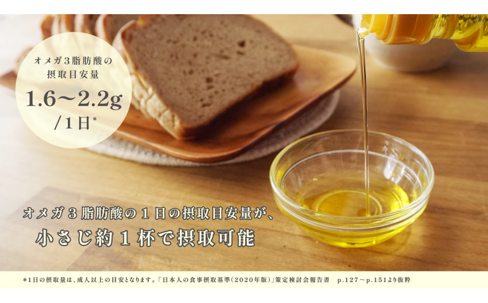 タネから開発した国産エゴマ油100g１本　毎日のオメガ3脂肪酸摂取に