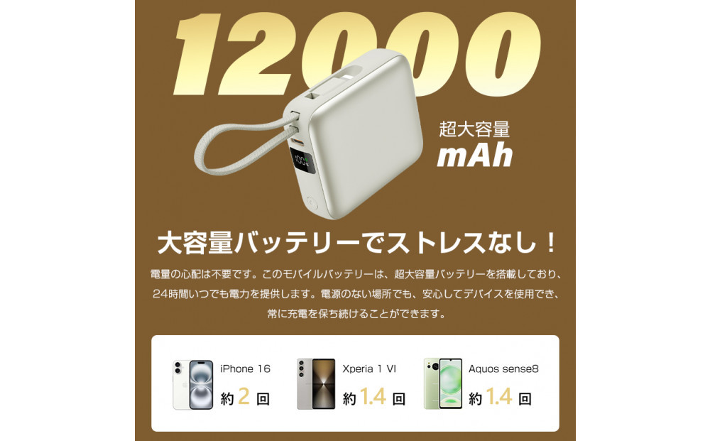 ã2025幎ã¢ãã«ãã¢ãã€ã«ããããªãŒ 12000mAh 46.2Wh ïŒã·ã«ããŒïŒå€§å®¹é 3å°åæå
é» ïŒæ¬ã±ãŒãã«å
èµ PD22.5W æ¥éå
é» QC3.0 æºåž¯å
é»åš é²çœé»æº iPhone16å
é» USB-A / Type-C / iPhone åºå Type-Cå
¥å é«å質 ã³ã³ãã¯ã é²çœã°ã㺠PSEèªèšŒ ãPLä¿éºå å
¥æžã¿è£œåã»å®å¿ã