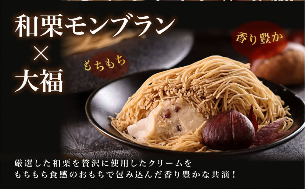 栗りん 栗千本 黄金 モンブラン 大福 1箱 9個入り | モンブラン 和スイーツ 洋菓子 栗  大福 黄金色 上品 高級感 おしゃれ ギフト プレゼント 贈り物 手土産 人気 おすすめ 送料無料