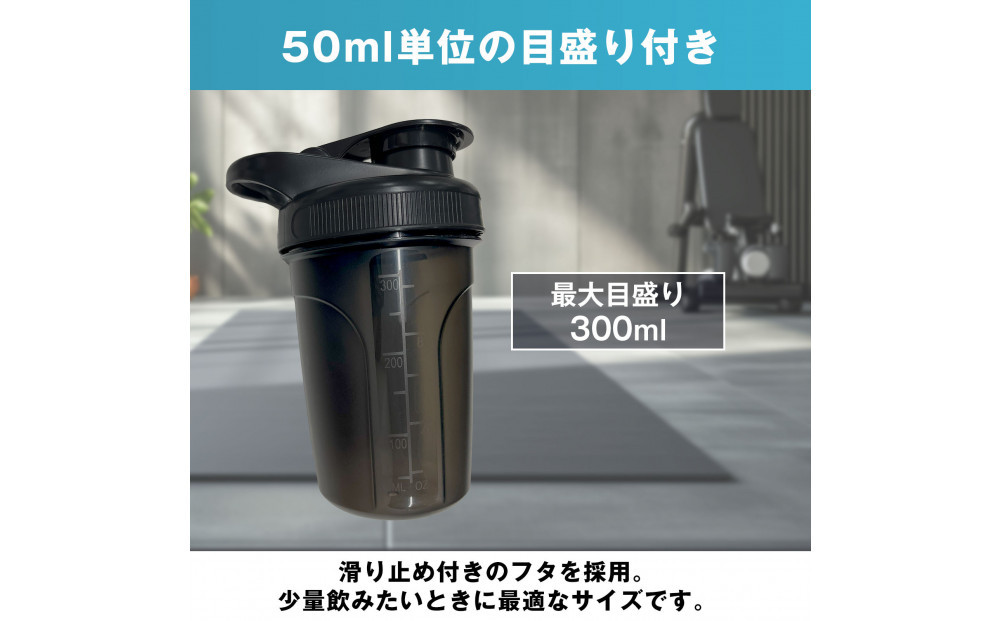 ハルクファクター シェイカー ボトル 300ml ブラック 食洗機対応 カチッと閉まる プロテイン シェーカー 大容量 黒 半透明