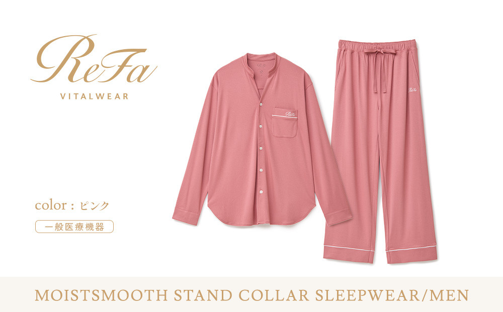 【ピンク Lサイズ】リファ バイタルテック モイストスムース スタンドカラースリープウェア/MEN