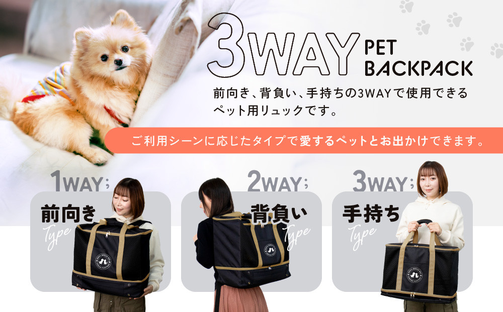 ペット用リュック（ベージュ）３ＷＡＹ使用